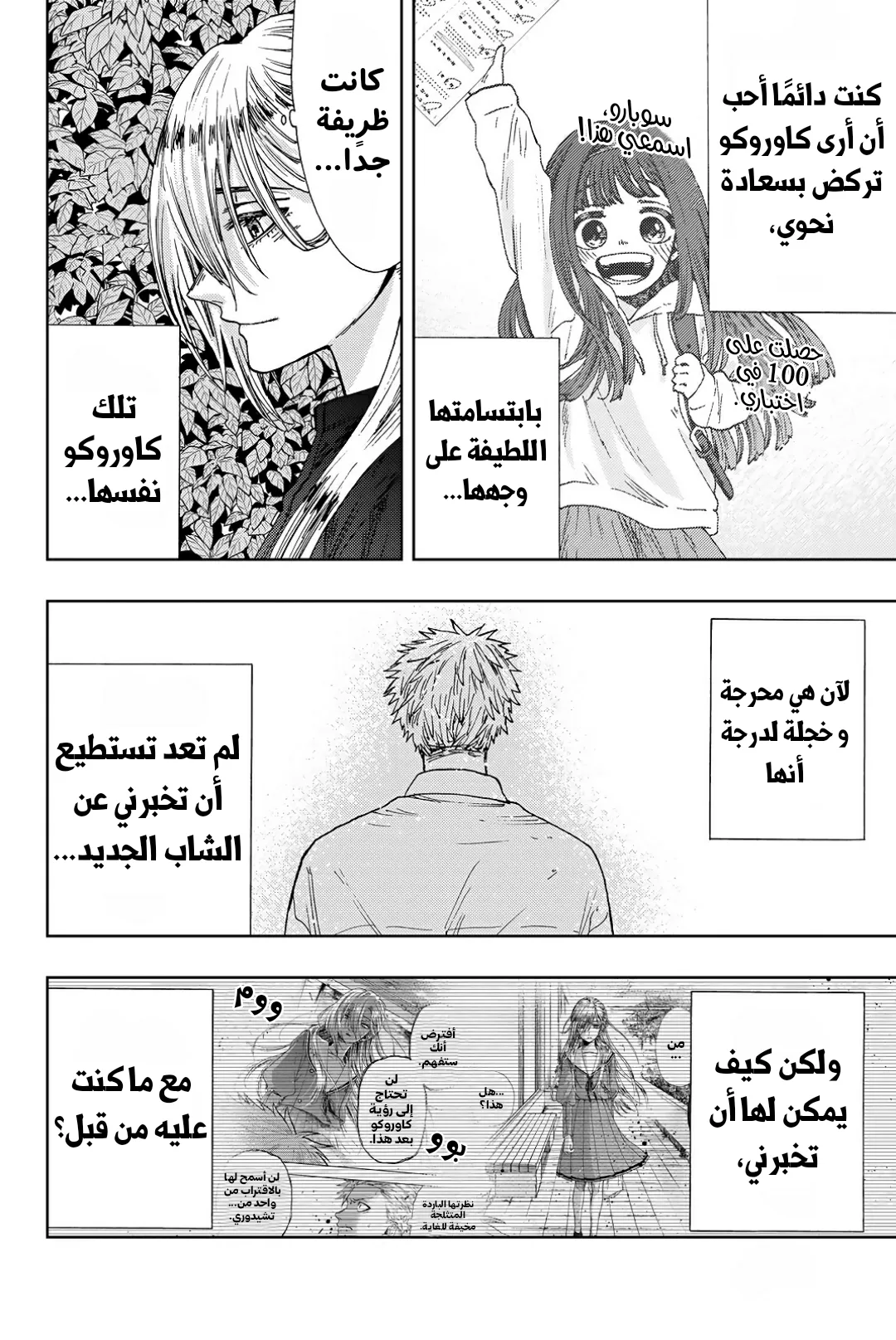 Read kaoru hana wa rin to saku AR Manga Online