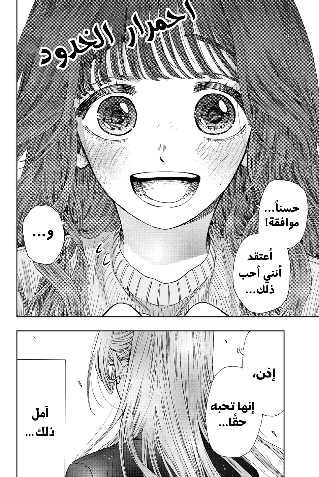 Read kaoru hana wa rin to saku AR Manga Online