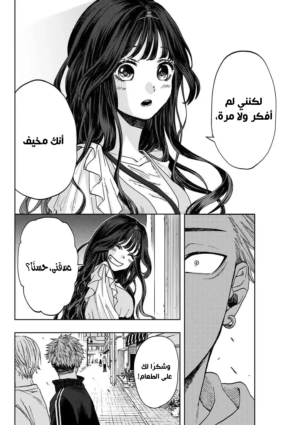 Read kaoru hana wa rin to saku AR Manga Online
