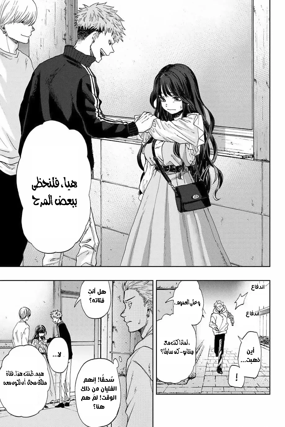 Read kaoru hana wa rin to saku AR Manga Online