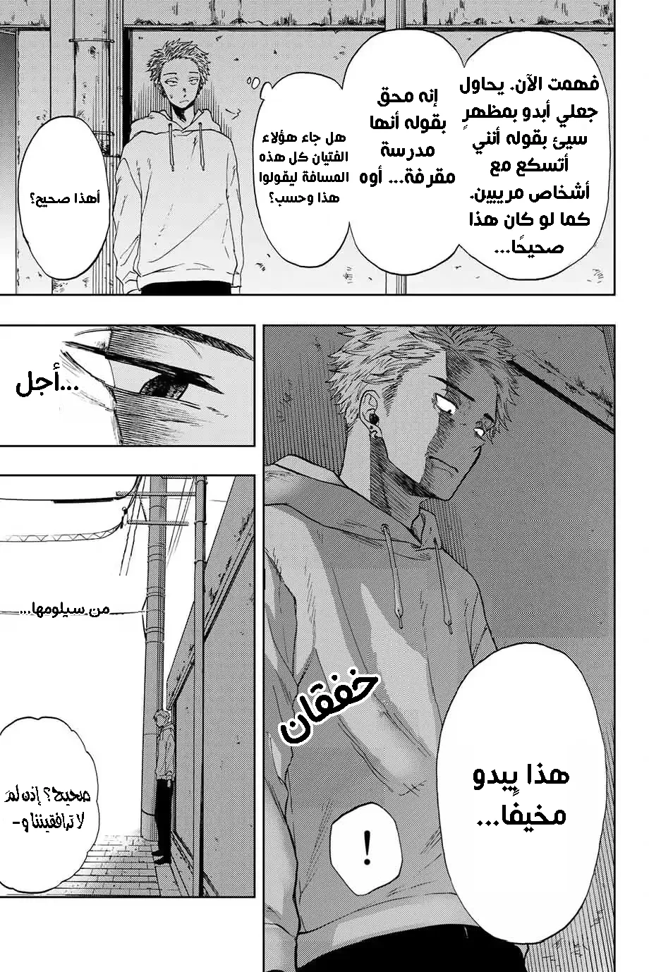 Read kaoru hana wa rin to saku AR Manga Online