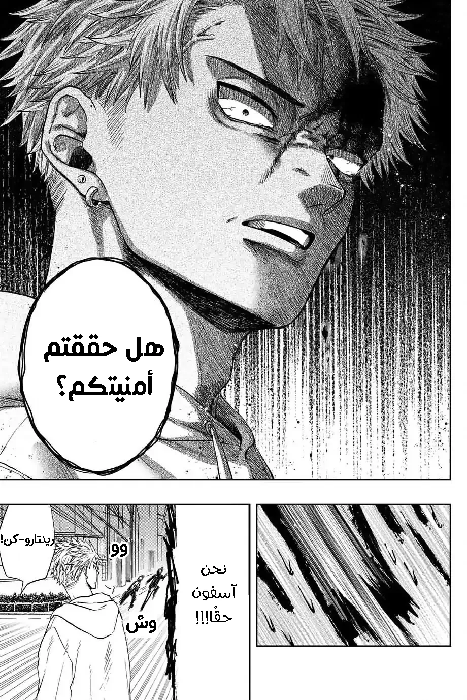 Read kaoru hana wa rin to saku AR Manga Online