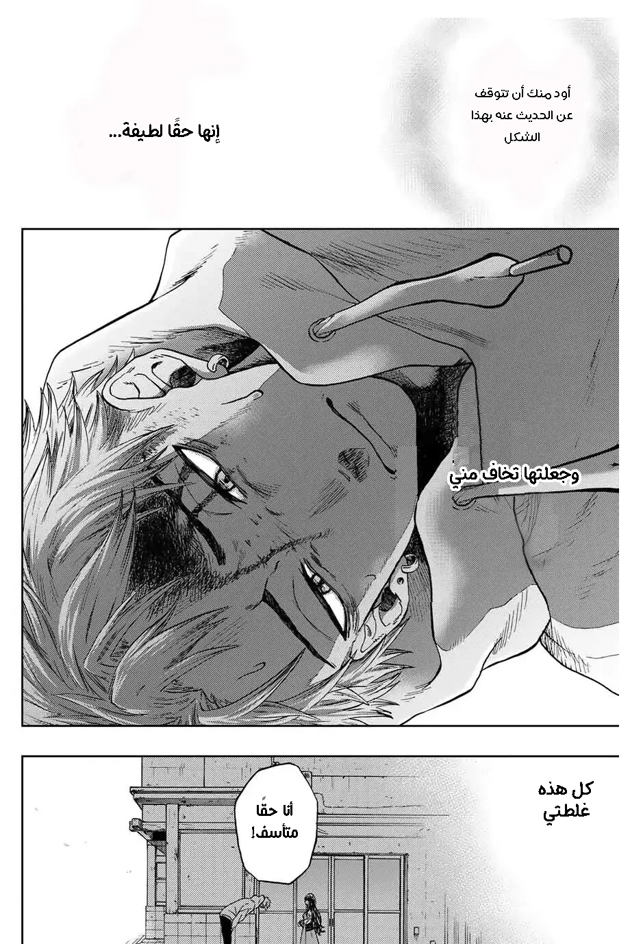 Read kaoru hana wa rin to saku AR Manga Online