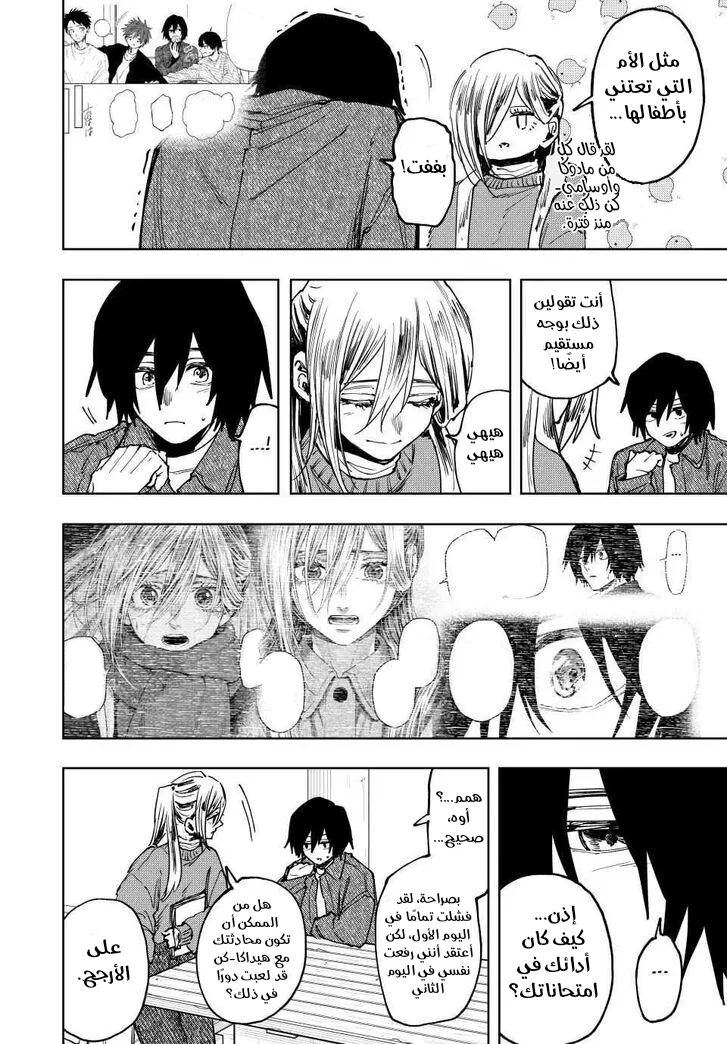 Read kaoru hana wa rin to saku AR Manga Online