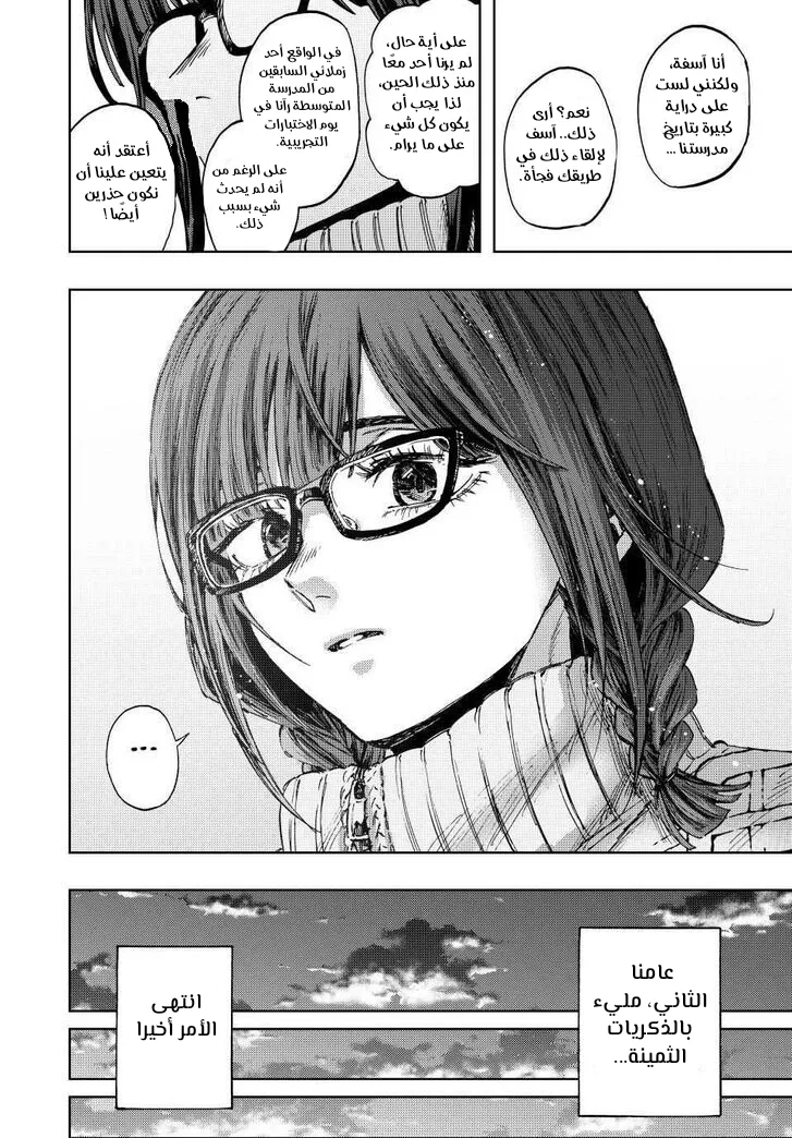 Read kaoru hana wa rin to saku AR Manga Online