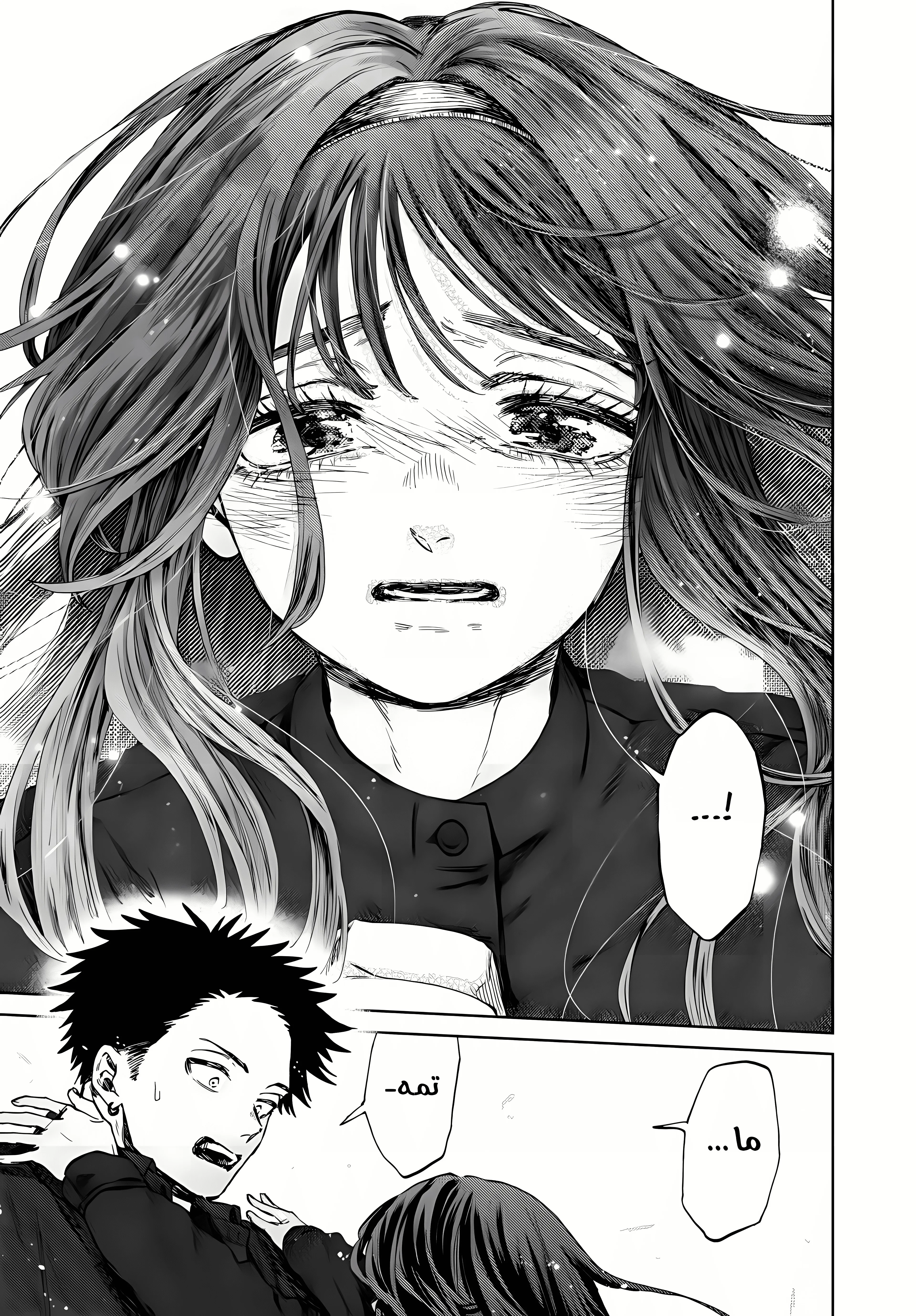 Read kaoru hana wa rin to saku AR Manga Online