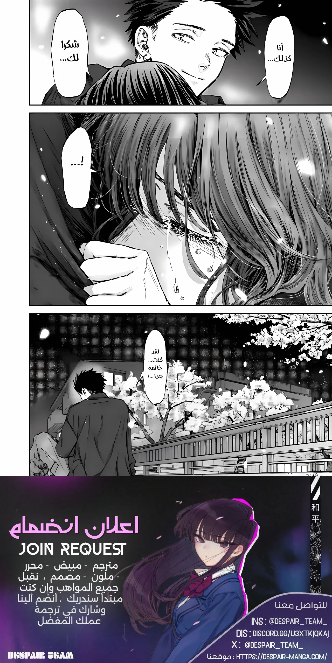 Read kaoru hana wa rin to saku AR Manga Online