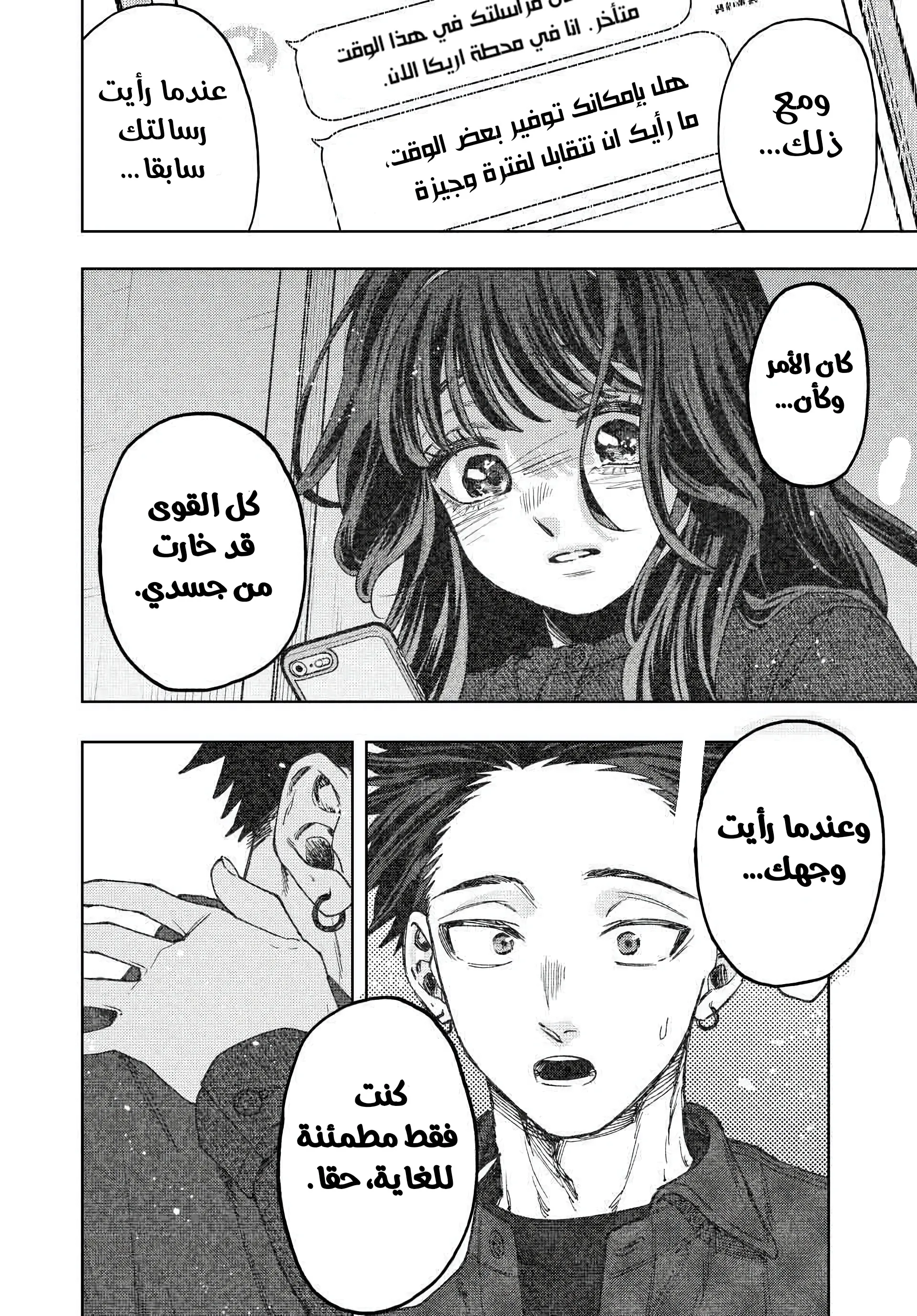 Read kaoru hana wa rin to saku AR Manga Online
