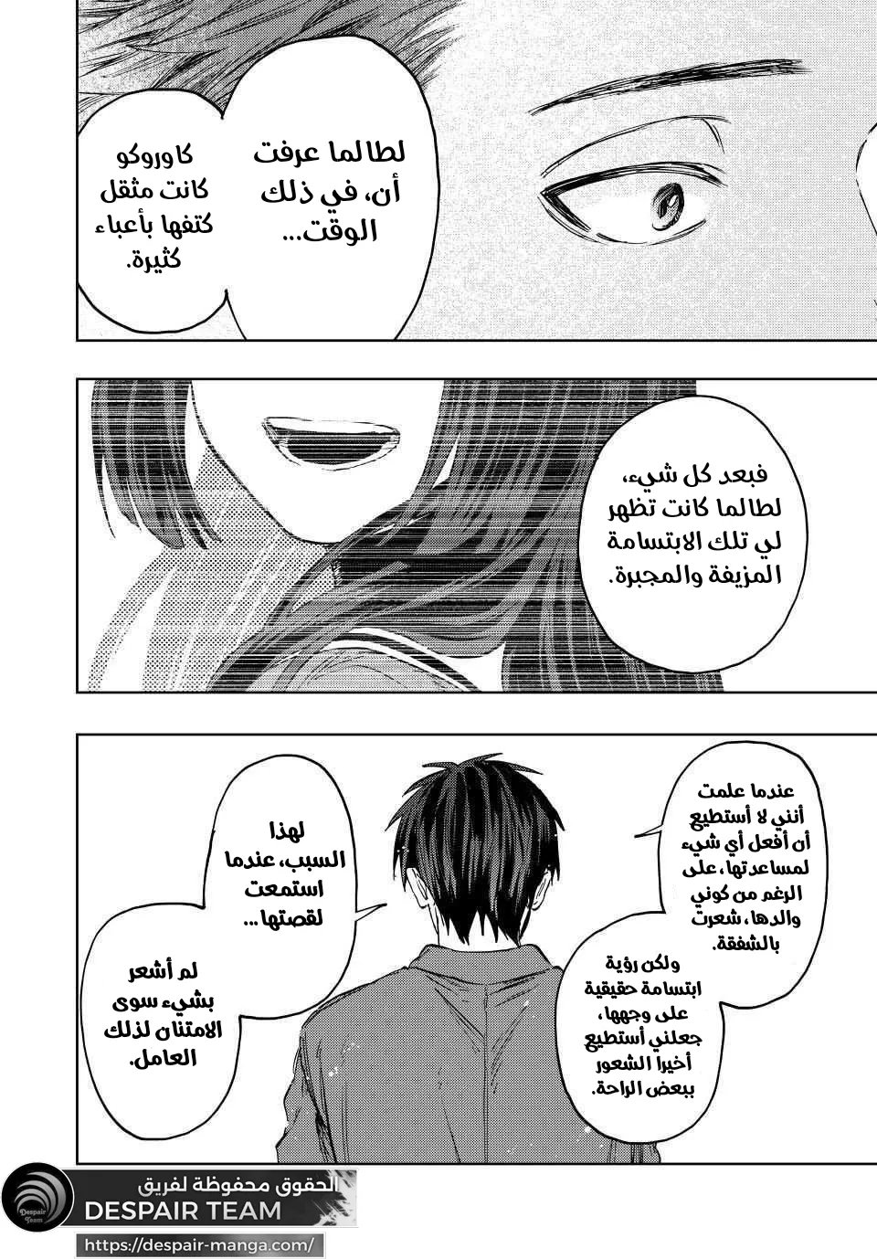 Read kaoru hana wa rin to saku AR Manga Online