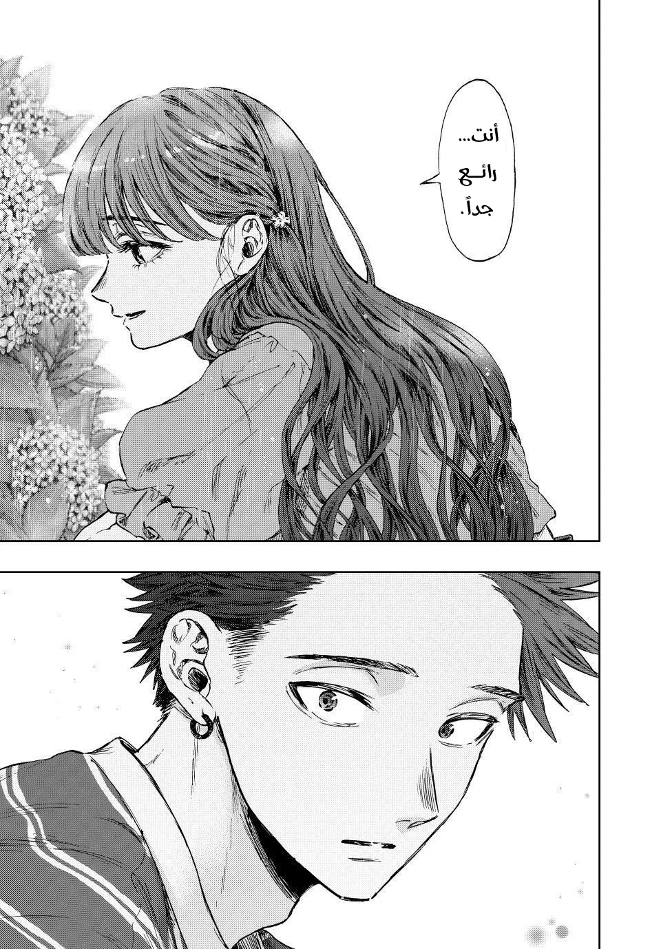 Read kaoru hana wa rin to saku AR Manga Online