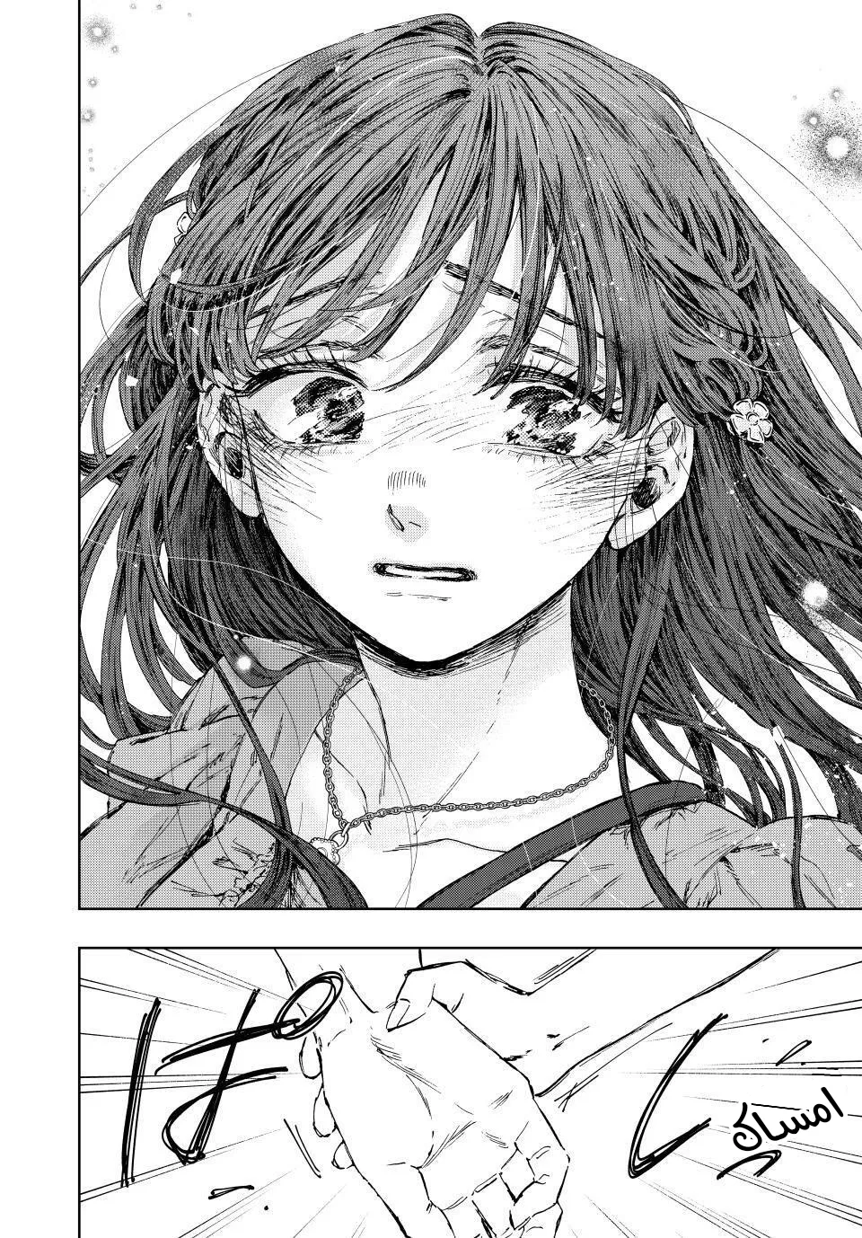 Read kaoru hana wa rin to saku AR Manga Online