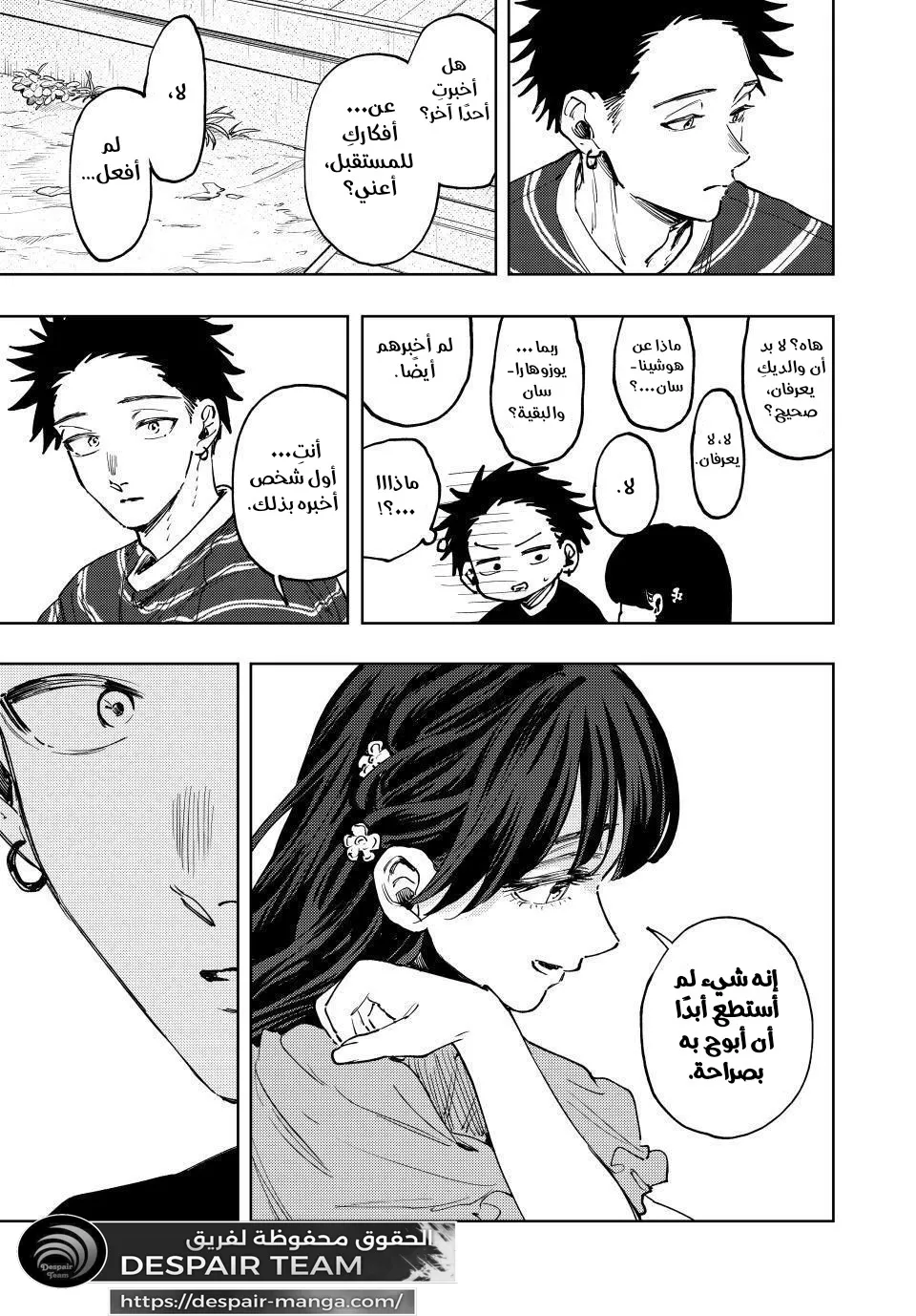 Read kaoru hana wa rin to saku AR Manga Online