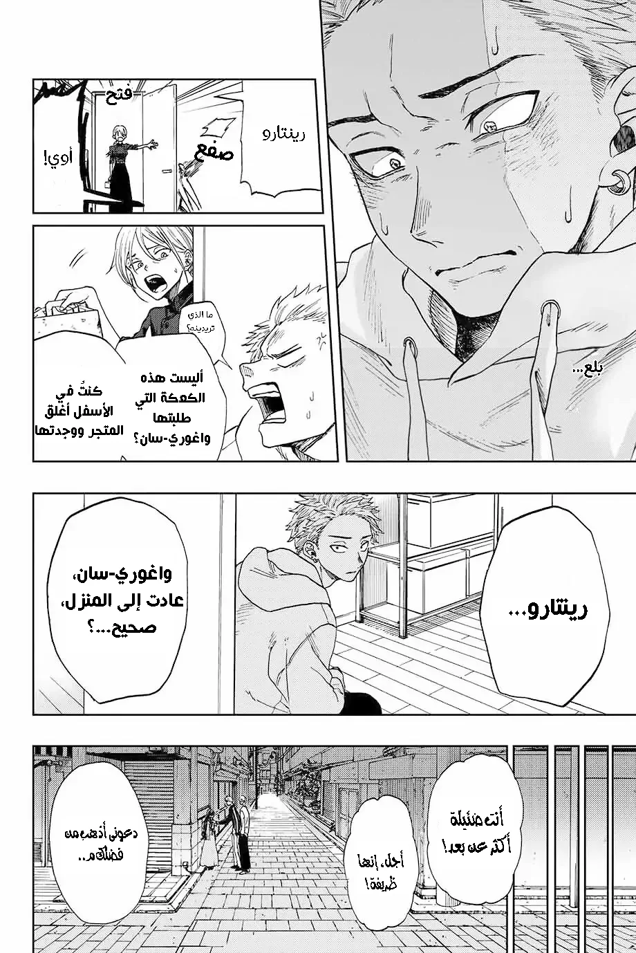 Read kaoru hana wa rin to saku AR Manga Online