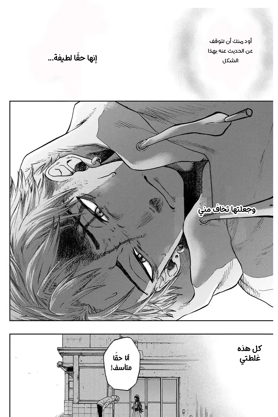 Read kaoru hana wa rin to saku AR Manga Online
