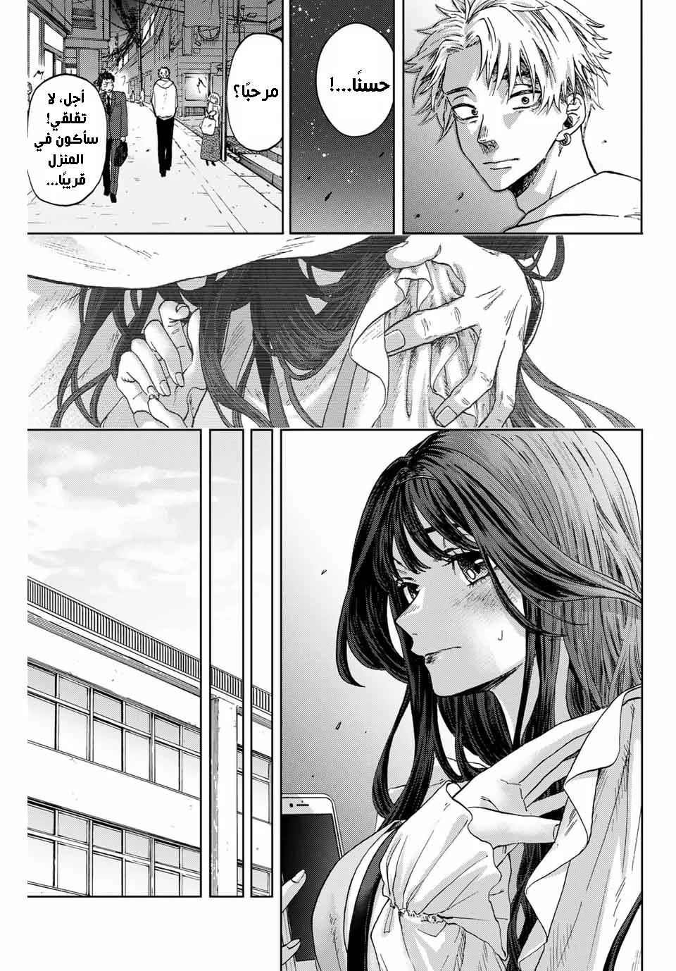 Read kaoru hana wa rin to saku AR Manga Online