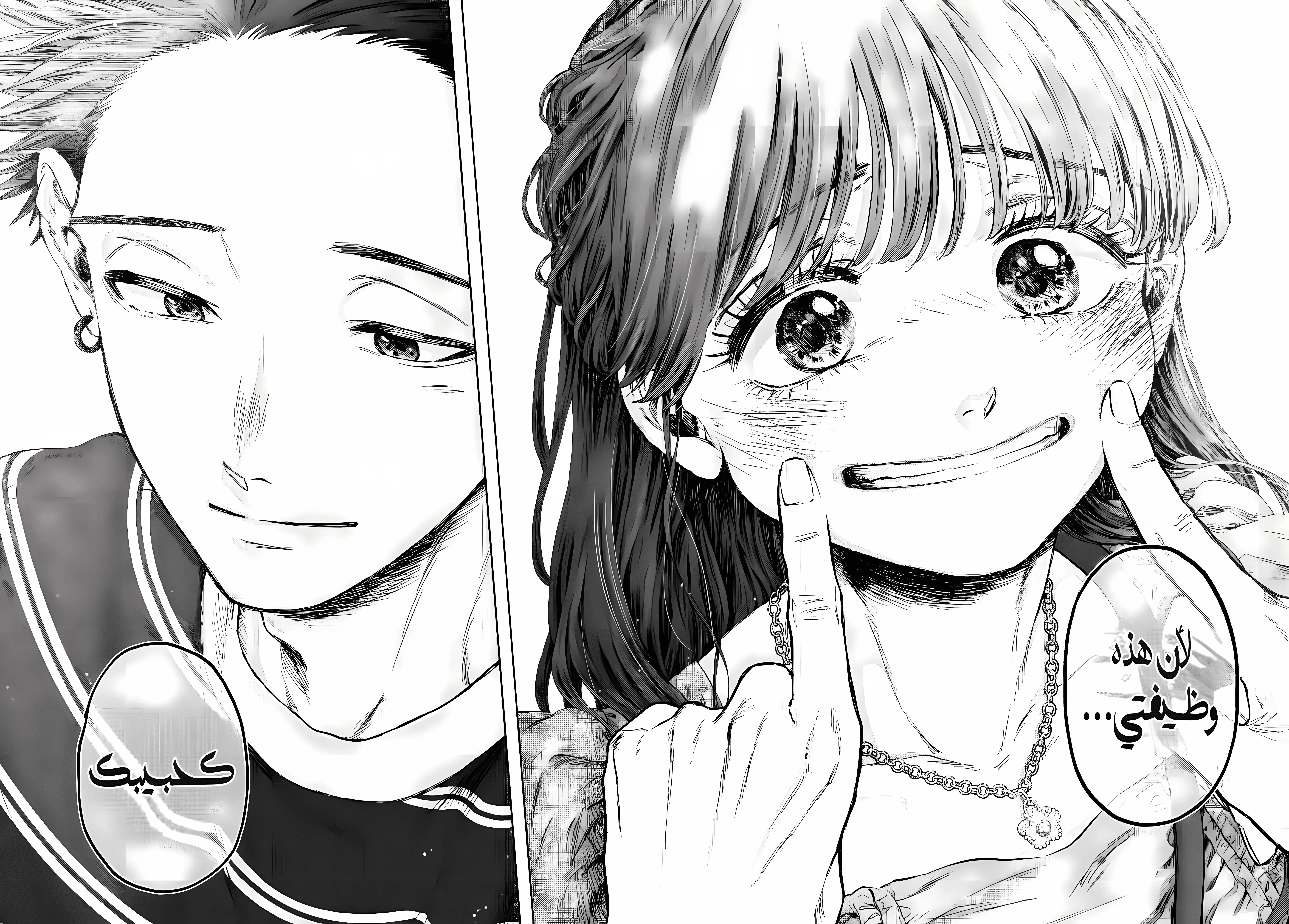 Read kaoru hana wa rin to saku AR Manga Online