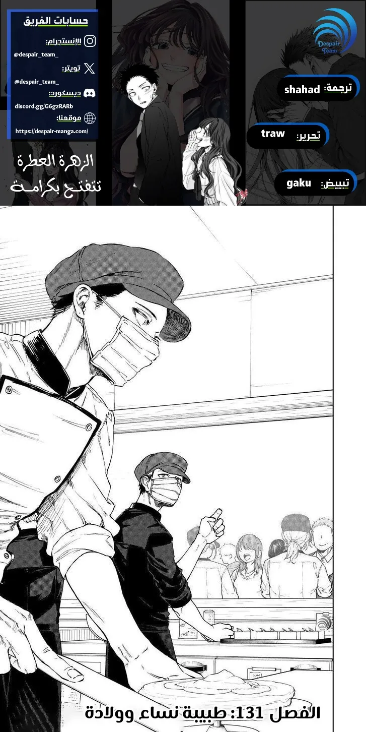 Read kaoru hana wa rin to saku AR Manga Online