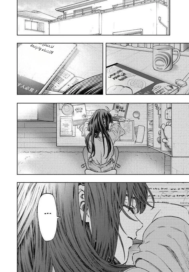 Read kaoru hana wa rin to saku AR Manga Online