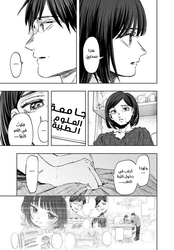 Read kaoru hana wa rin to saku AR Manga Online