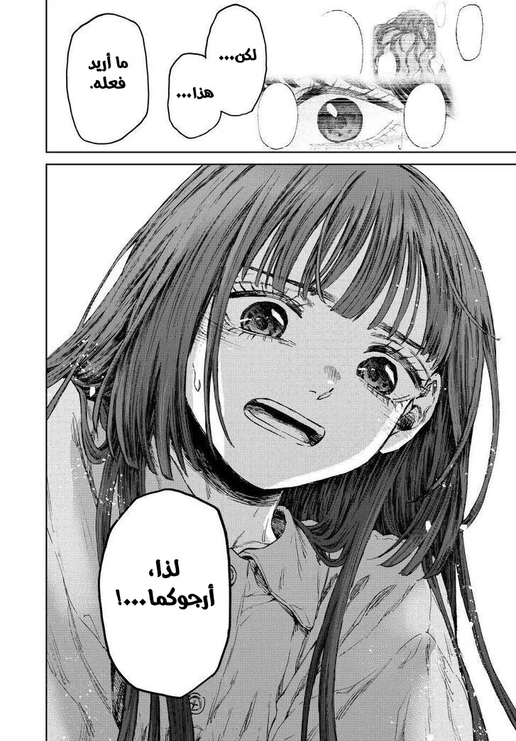Read kaoru hana wa rin to saku AR Manga Online