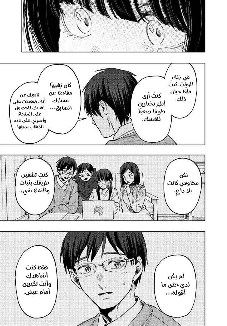 Read kaoru hana wa rin to saku AR Manga Online