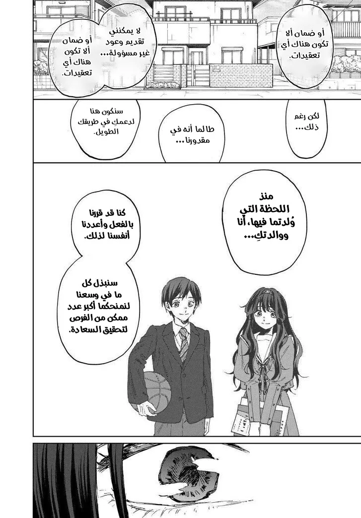 Read kaoru hana wa rin to saku AR Manga Online