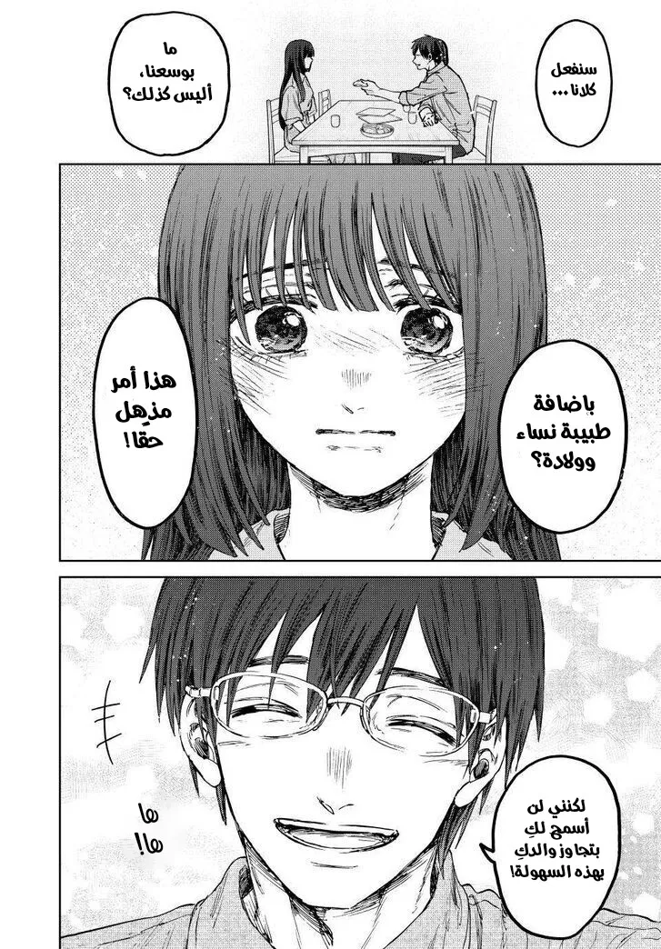 Read kaoru hana wa rin to saku AR Manga Online