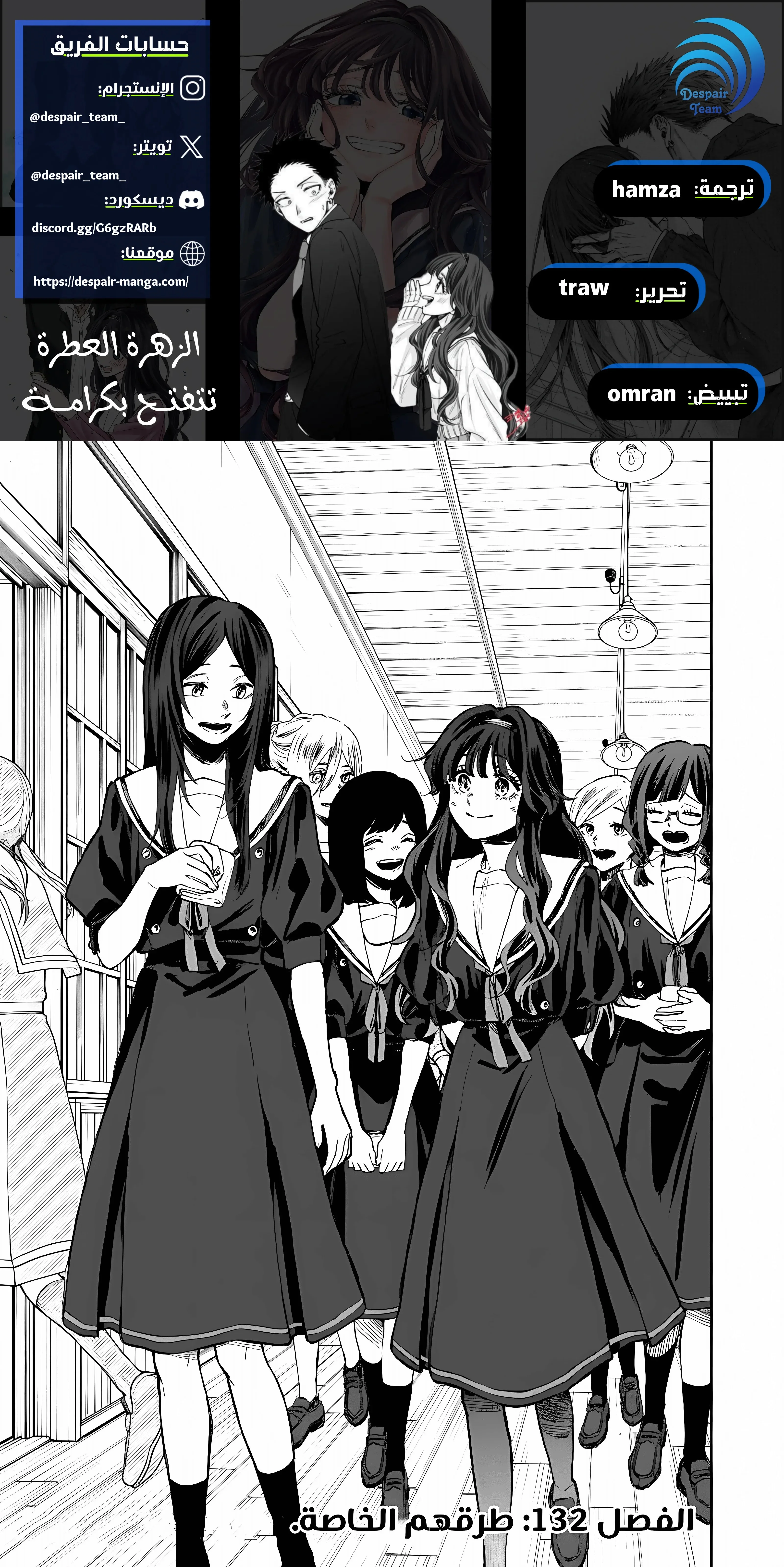 Read kaoru hana wa rin to saku AR Manga Online