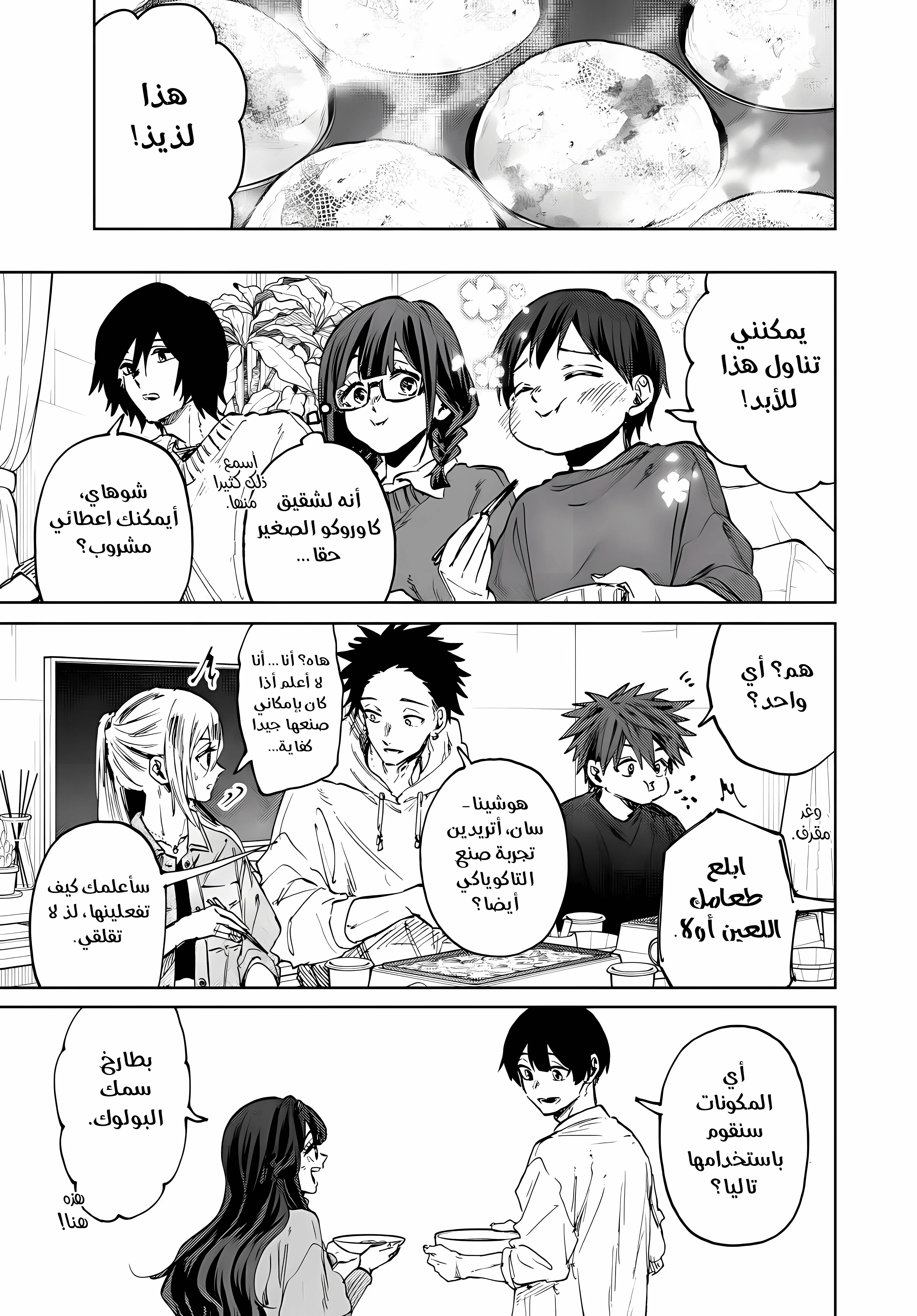 Read kaoru hana wa rin to saku AR Manga Online