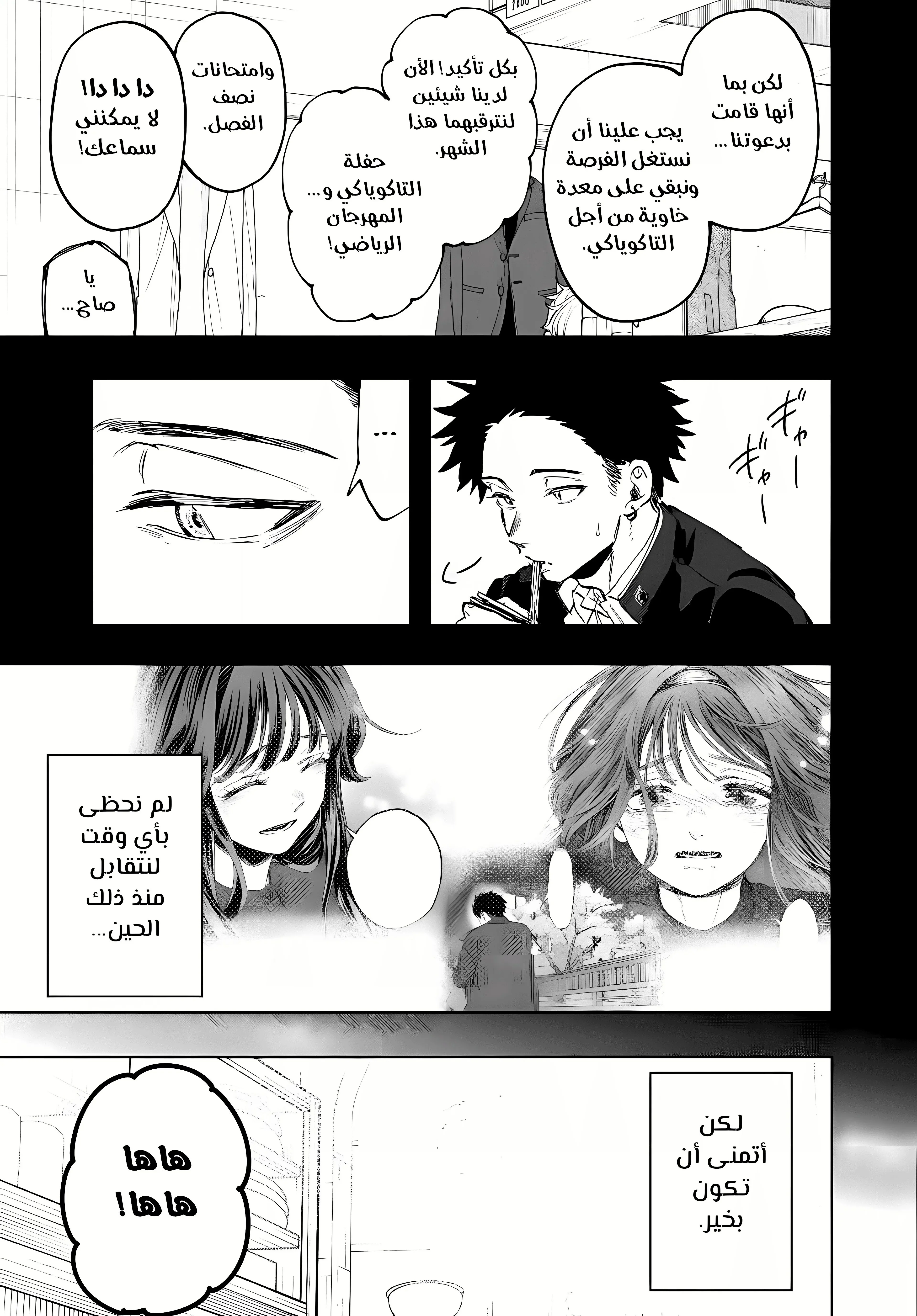Read kaoru hana wa rin to saku AR Manga Online