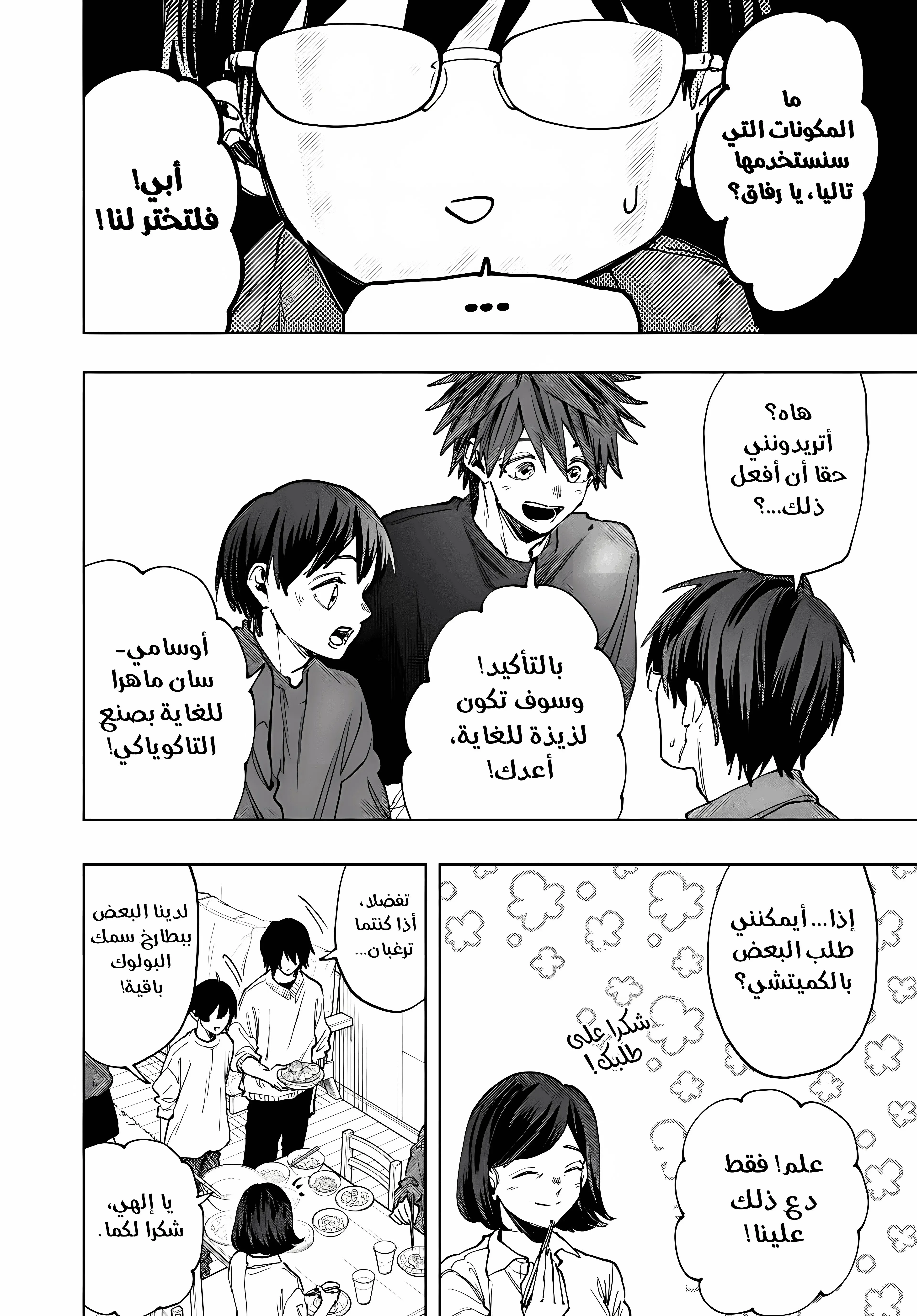 Read kaoru hana wa rin to saku AR Manga Online