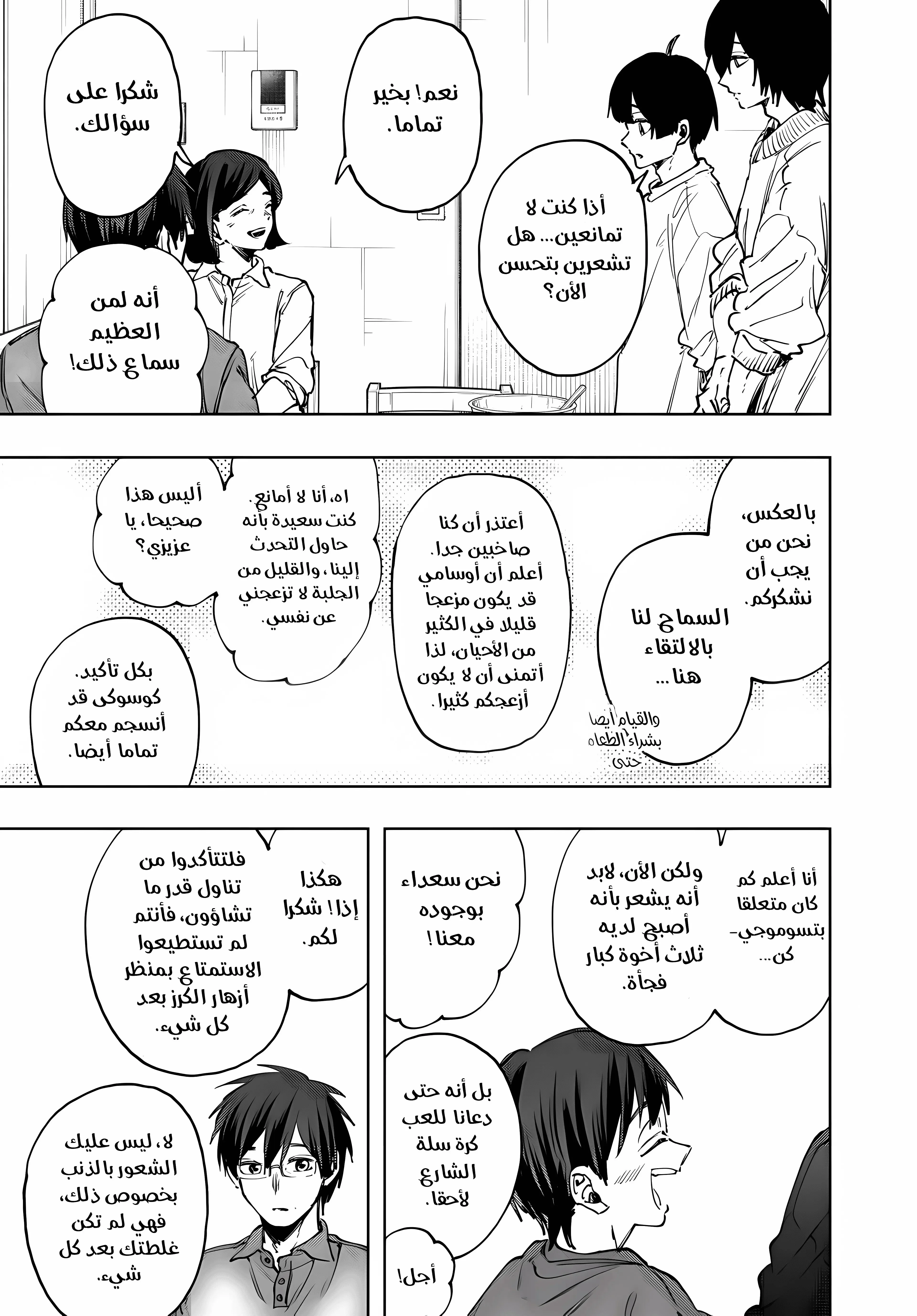 Read kaoru hana wa rin to saku AR Manga Online