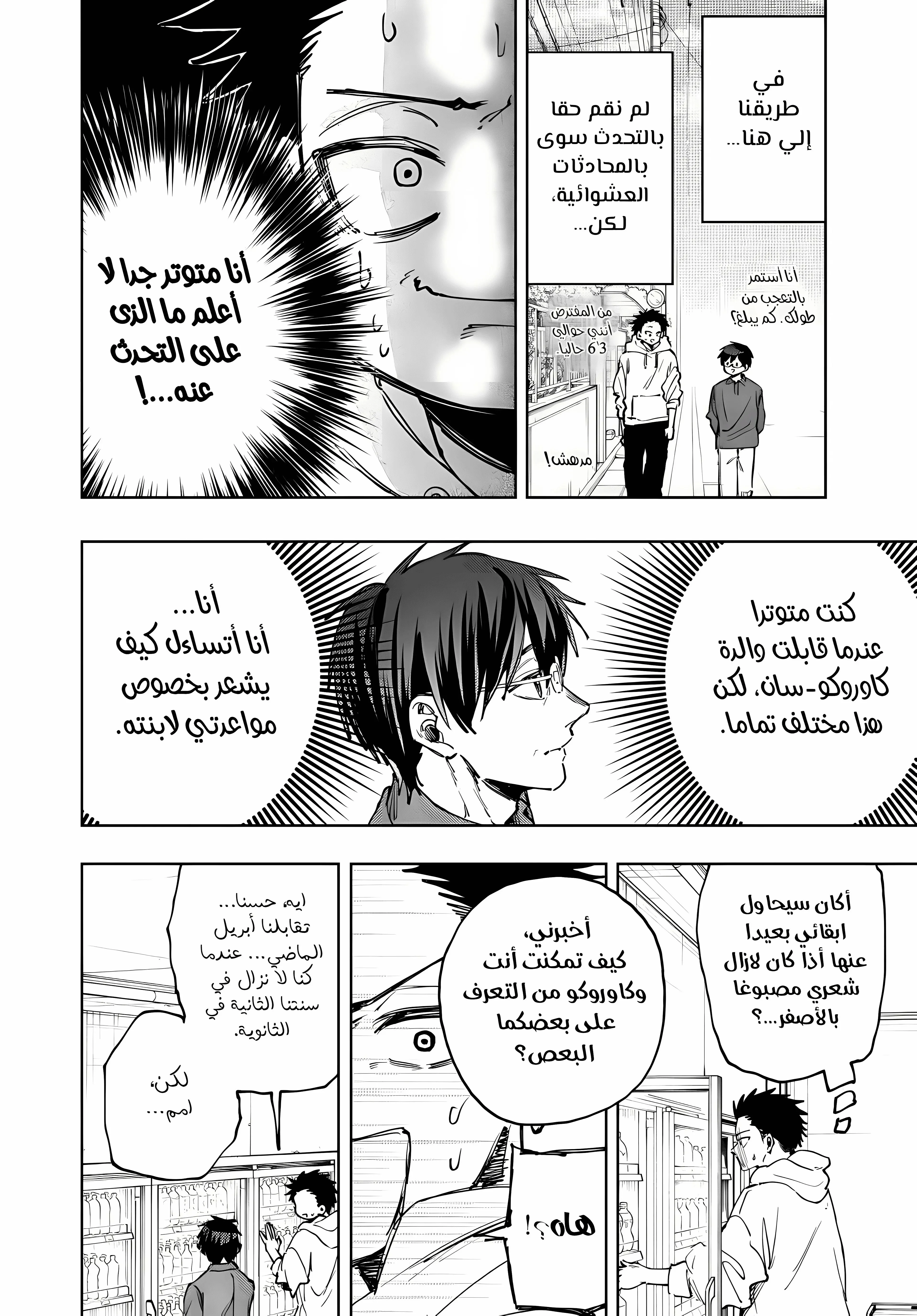 Read kaoru hana wa rin to saku AR Manga Online