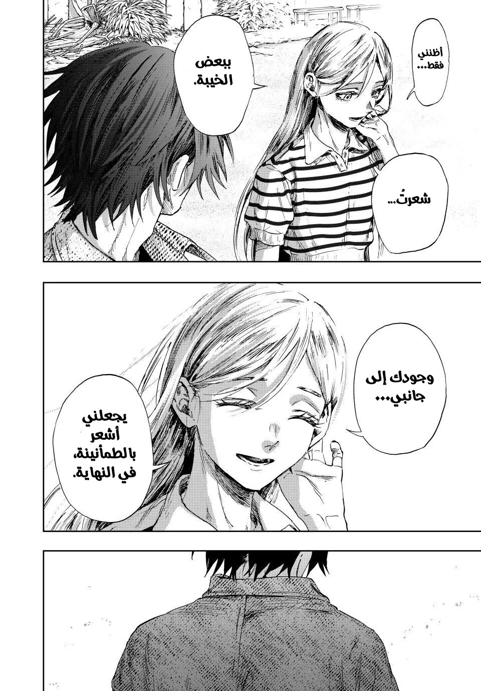 Read kaoru hana wa rin to saku AR Manga Online