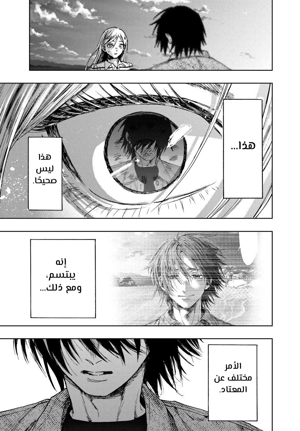 Read kaoru hana wa rin to saku AR Manga Online