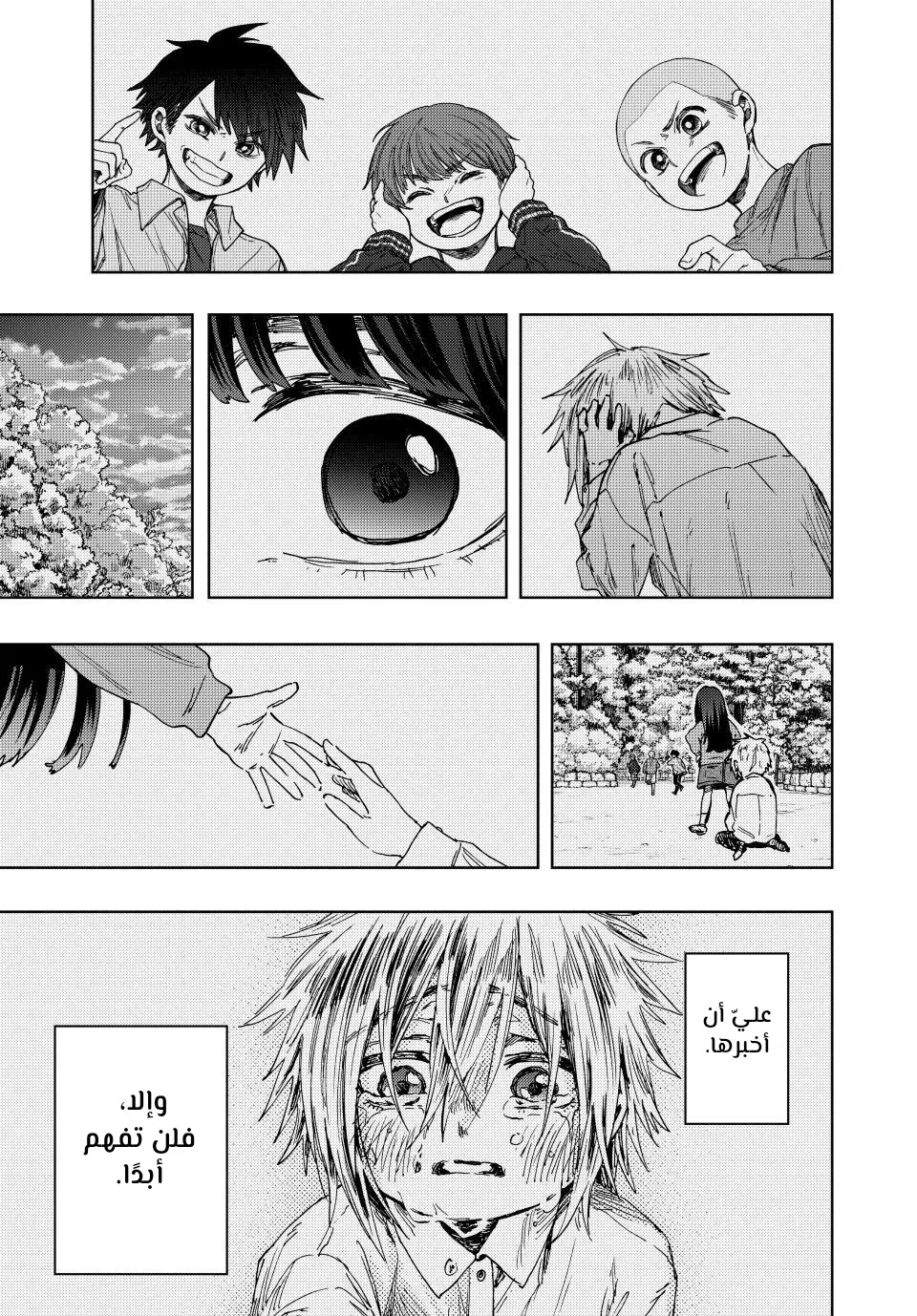 Read kaoru hana wa rin to saku AR Manga Online