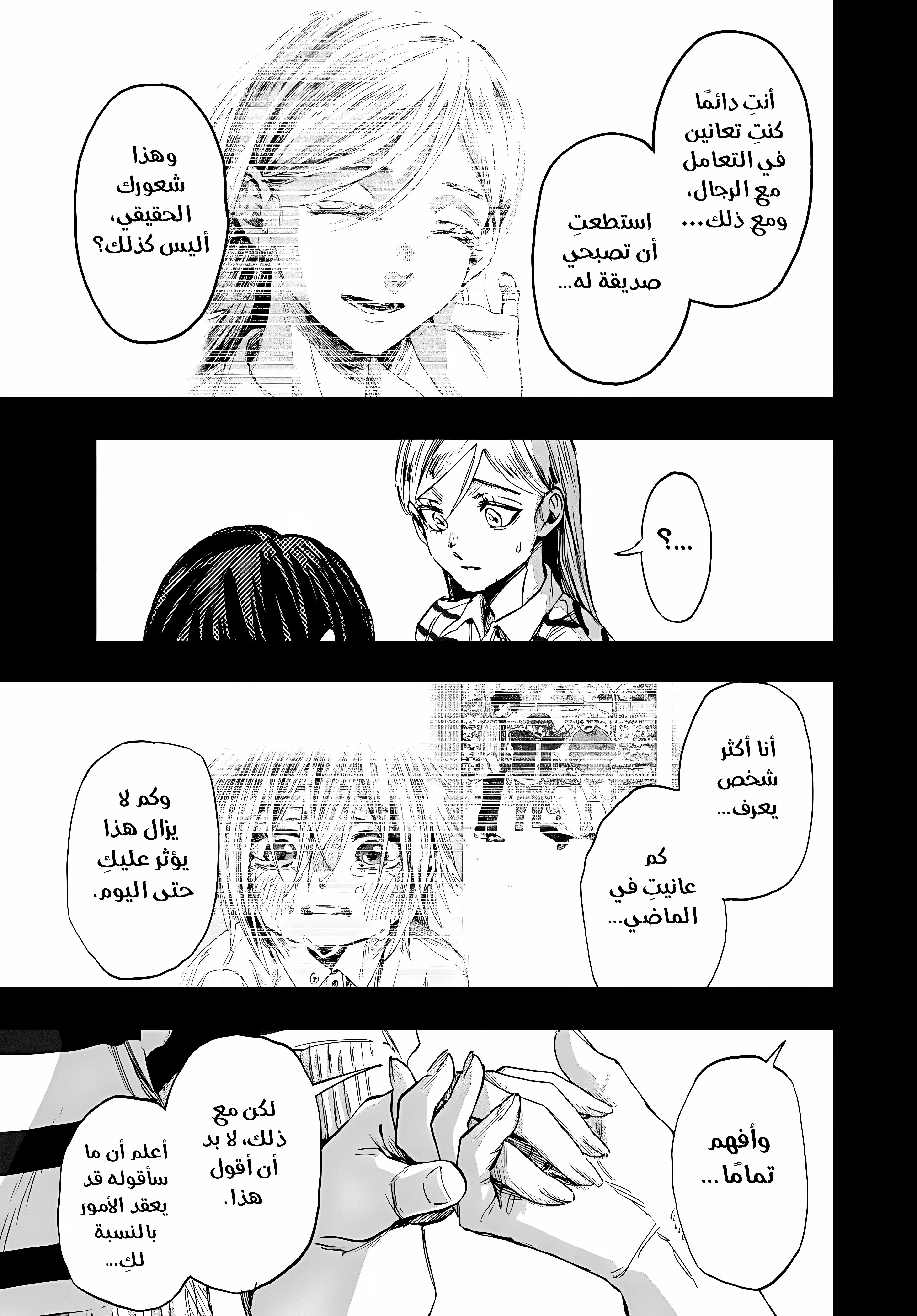 Read kaoru hana wa rin to saku AR Manga Online