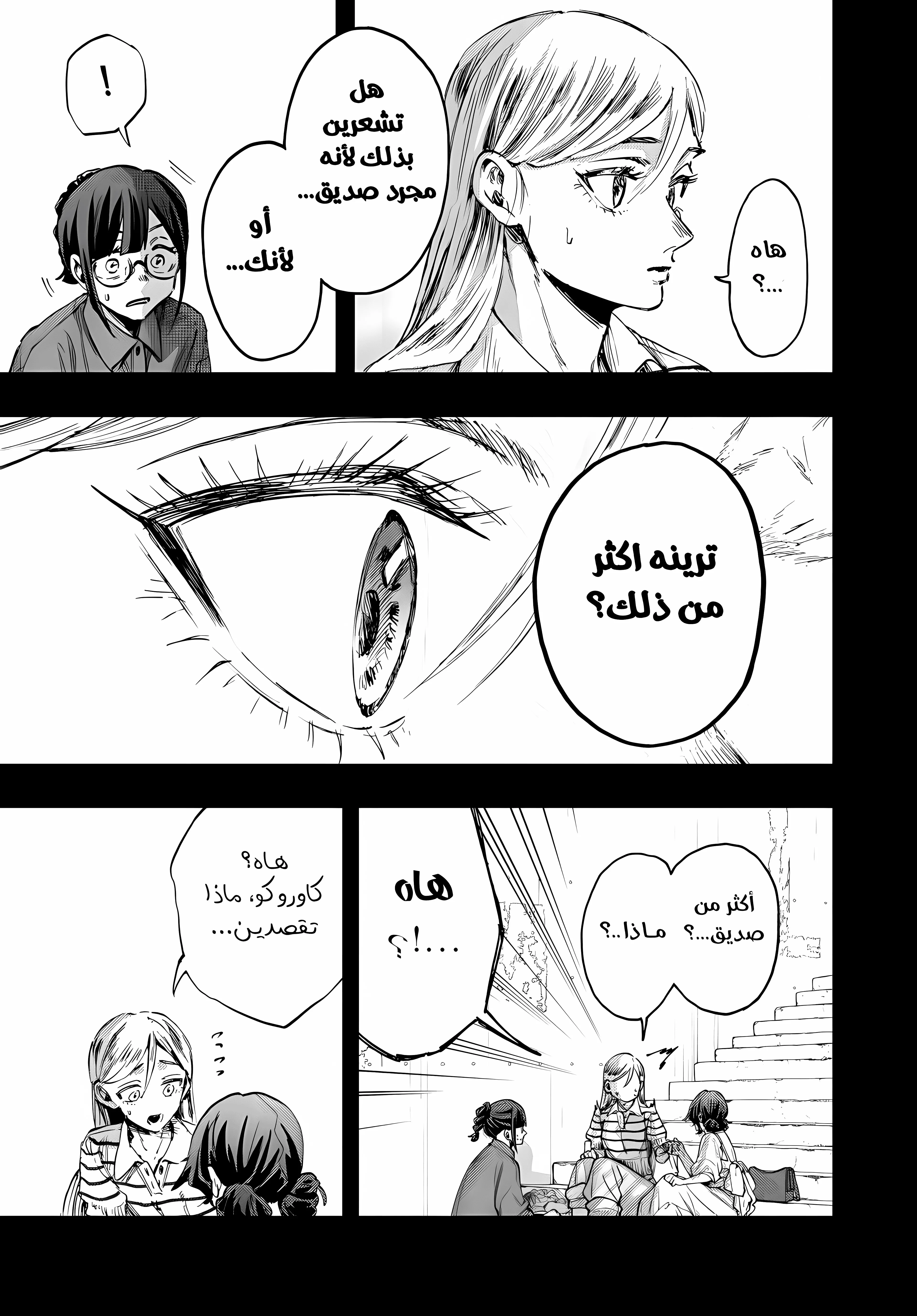 Read kaoru hana wa rin to saku AR Manga Online