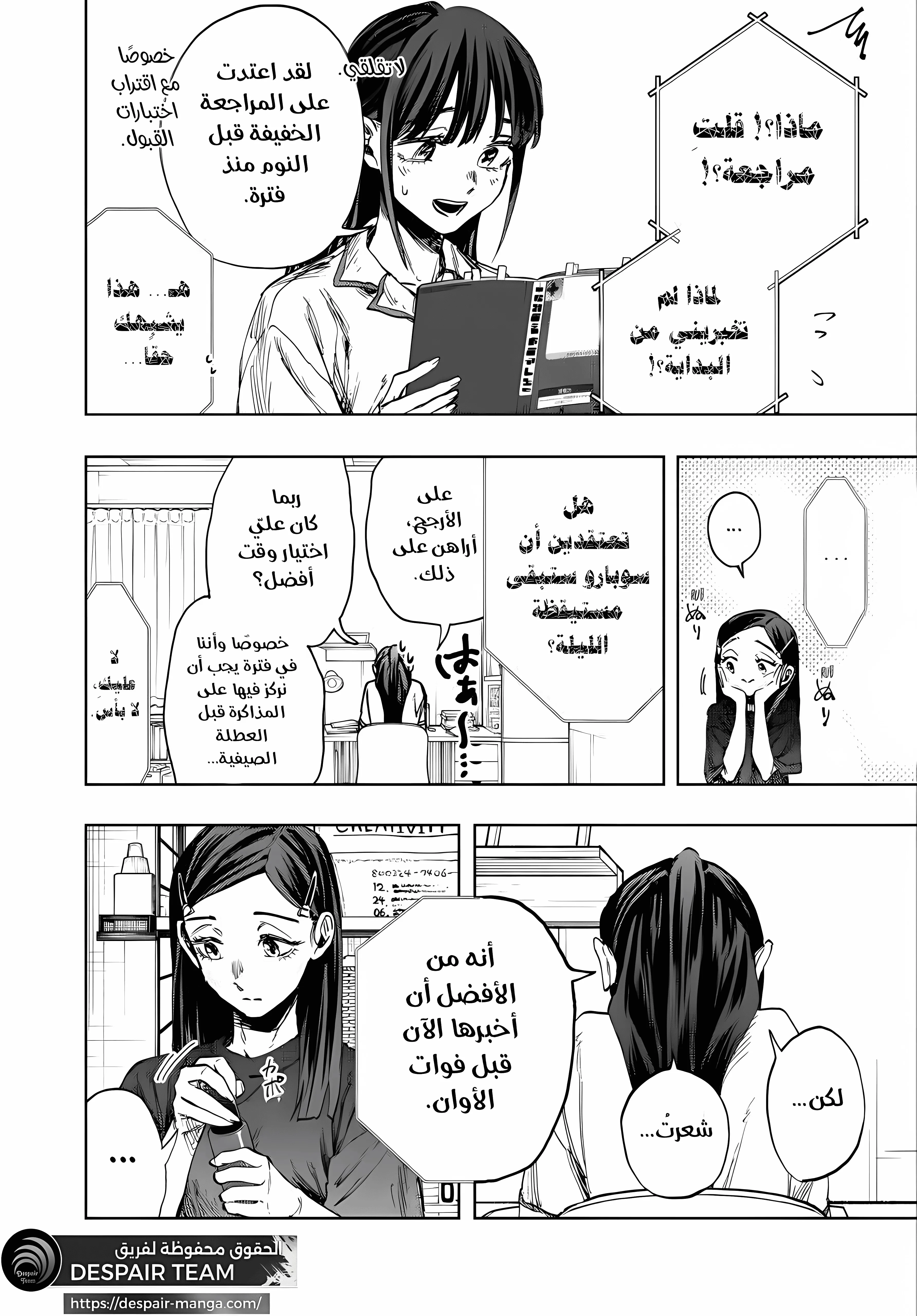 Read kaoru hana wa rin to saku AR Manga Online