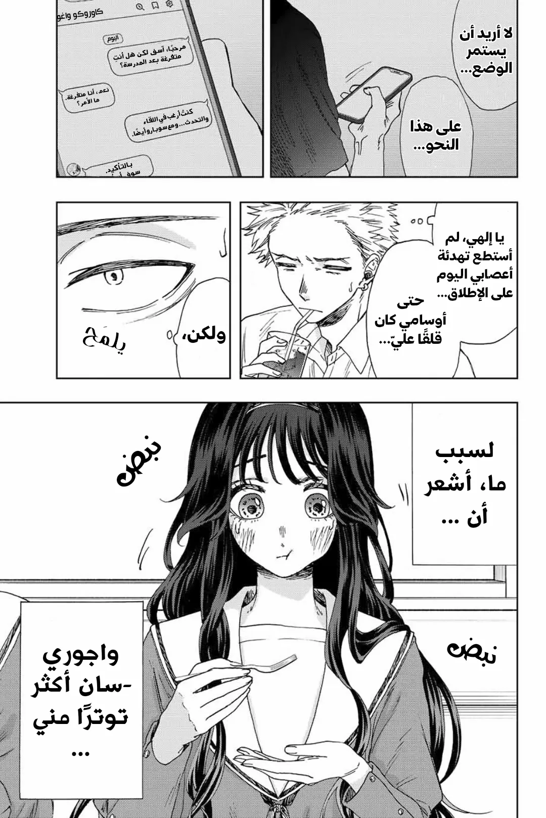 Read kaoru hana wa rin to saku AR Manga Online