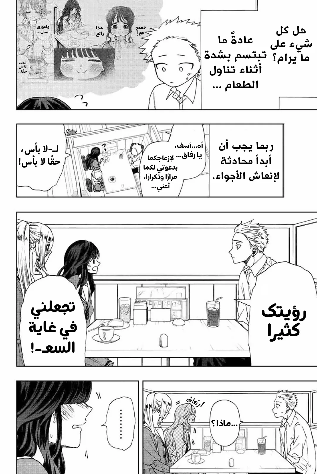 Read kaoru hana wa rin to saku AR Manga Online
