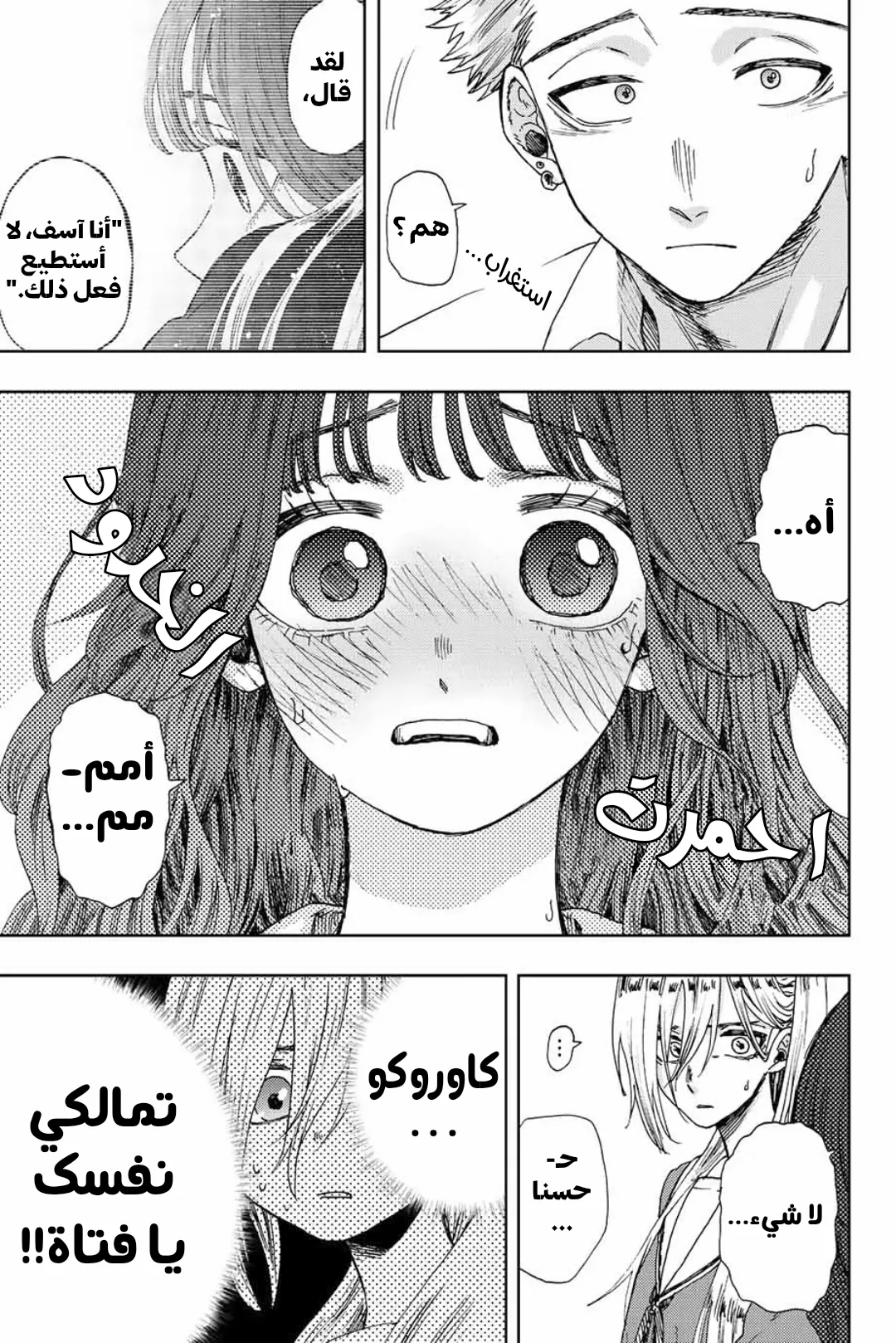 Read kaoru hana wa rin to saku AR Manga Online
