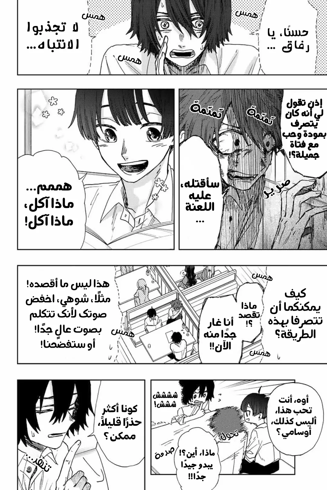 Read kaoru hana wa rin to saku AR Manga Online