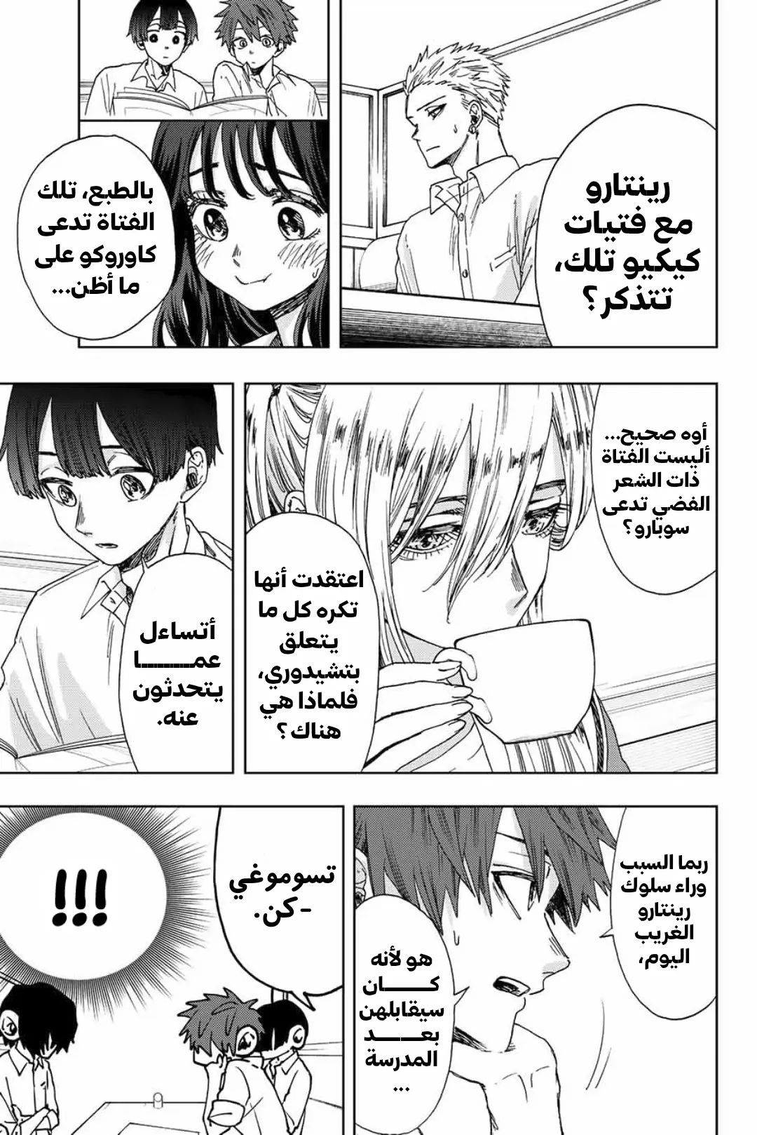 Read kaoru hana wa rin to saku AR Manga Online