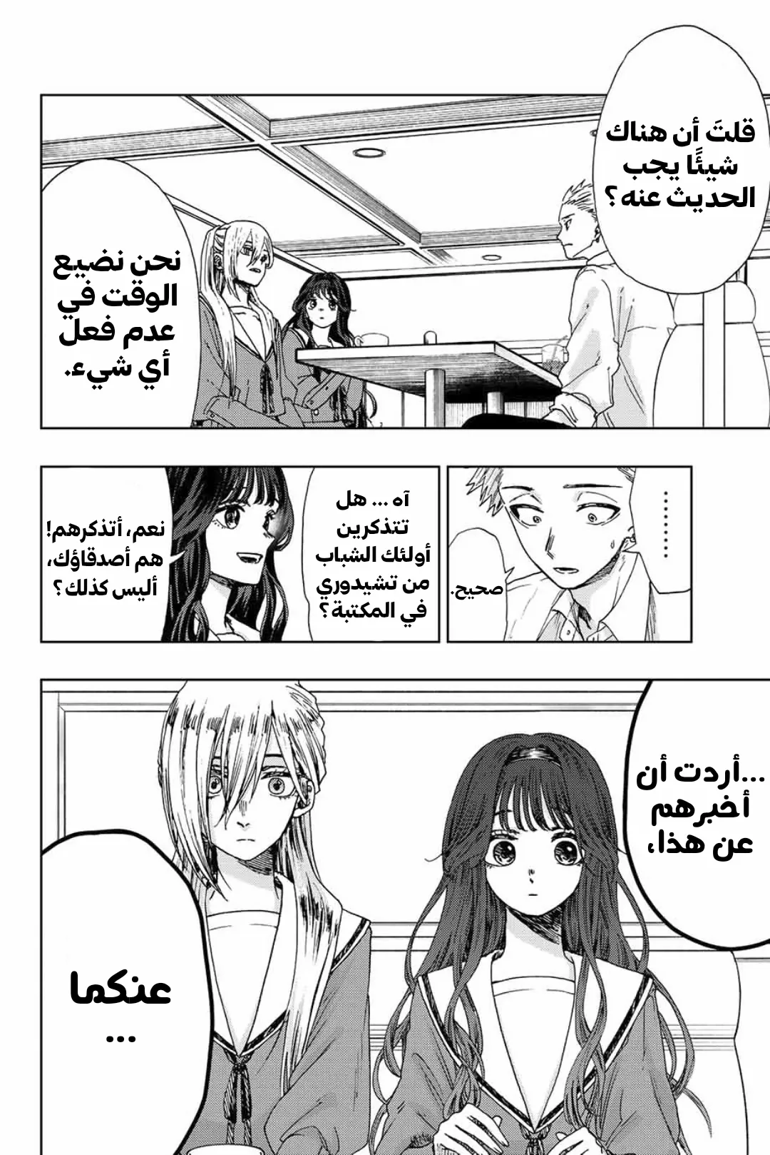 Read kaoru hana wa rin to saku AR Manga Online