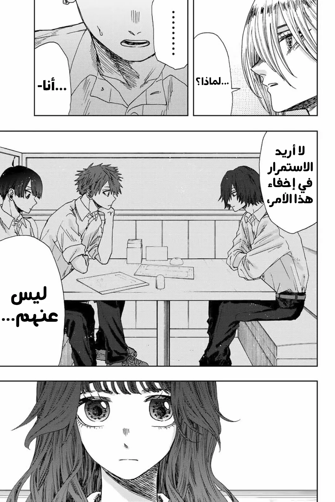 Read kaoru hana wa rin to saku AR Manga Online