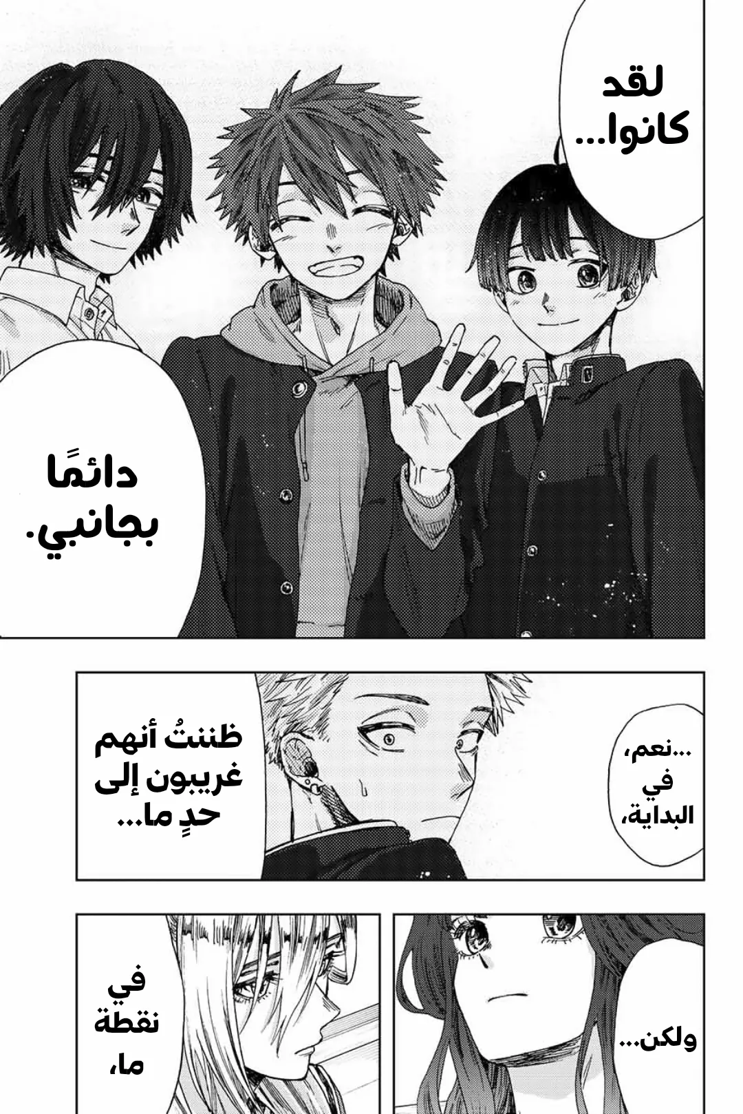 Read kaoru hana wa rin to saku AR Manga Online