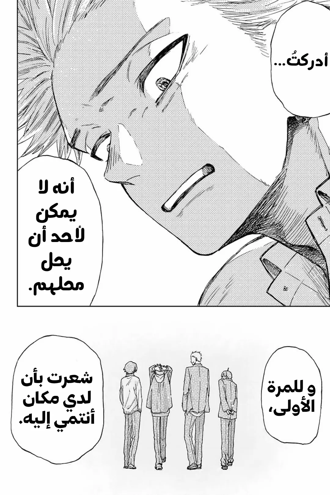 Read kaoru hana wa rin to saku AR Manga Online