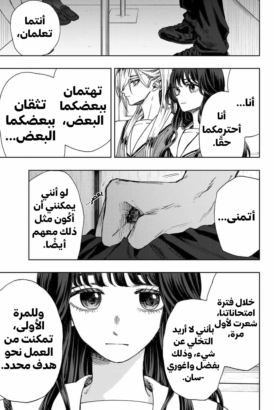 Read kaoru hana wa rin to saku AR Manga Online