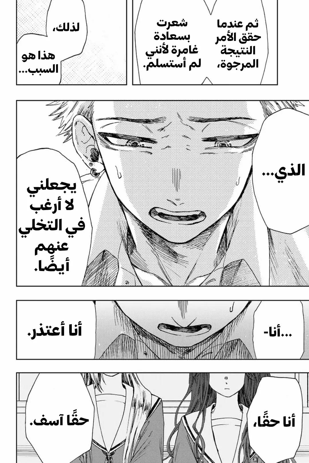 Read kaoru hana wa rin to saku AR Manga Online